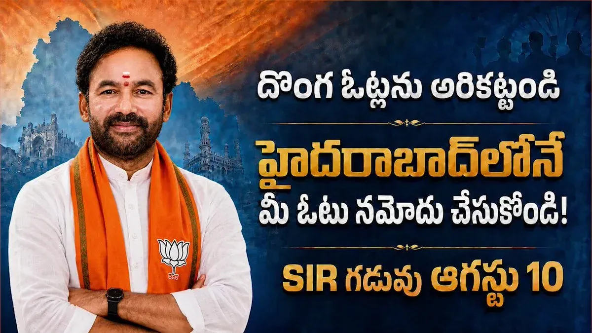 Kishan Reddy Urges Hyderabad Residents to Register Votes Locally