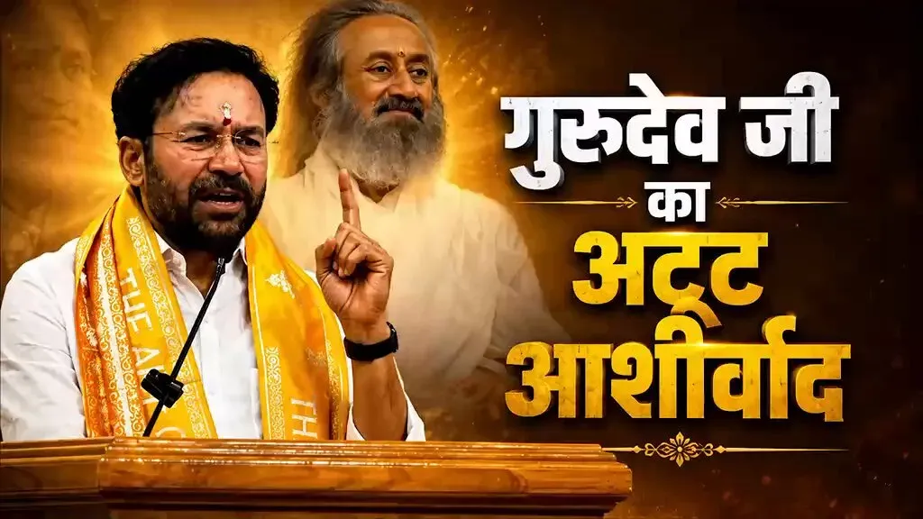 Kishan Reddy Visits Art of Living Ashram, Cites Sanatan Dharma
