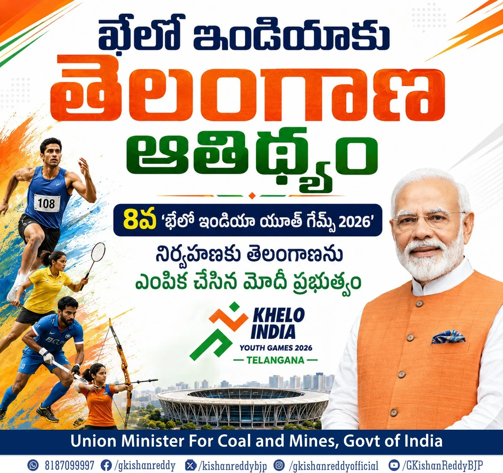 Kishan Reddy Welcomes Telangana as Host for Khelo India Youth Games 2026