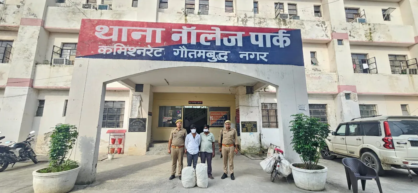 ग्रेटर नोएडा: नॉलेज पार्क पुलिस ने 23.60 किलो गांजे के साथ दो तस्करों को दबोचा, बाइक भी जब्त