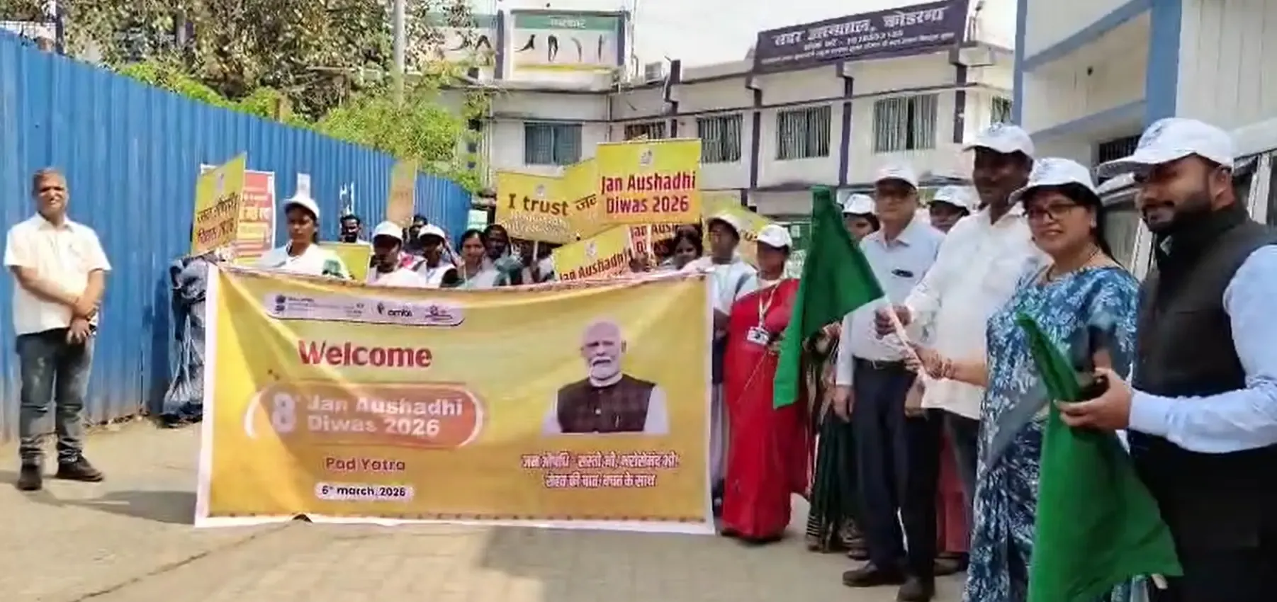 कोडरमा में जन औषधि सप्ताह: सस्ती दवाइयों के लिए जागरूकता और सरकारी प्रयासों की सराहना