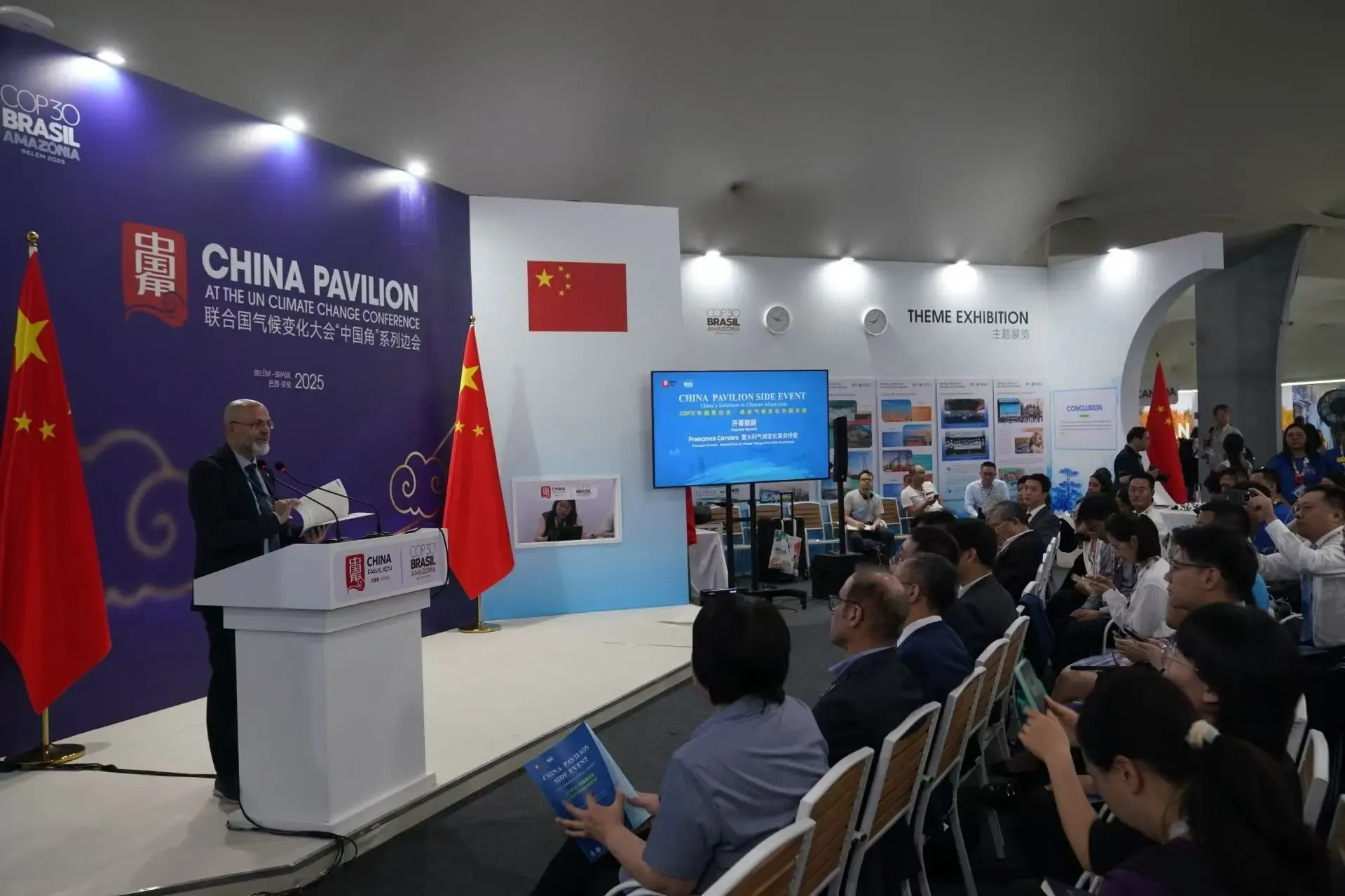 क्या COP 30: 'चाइना कॉर्नर' में जलवायु परिवर्तन अनुकूलन के लिए चीन के समाधान पर चर्चा हुई?