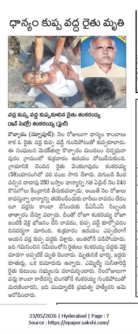 KTR Demands Telangana Cabinet Act on Paddy Procurement Crisis
