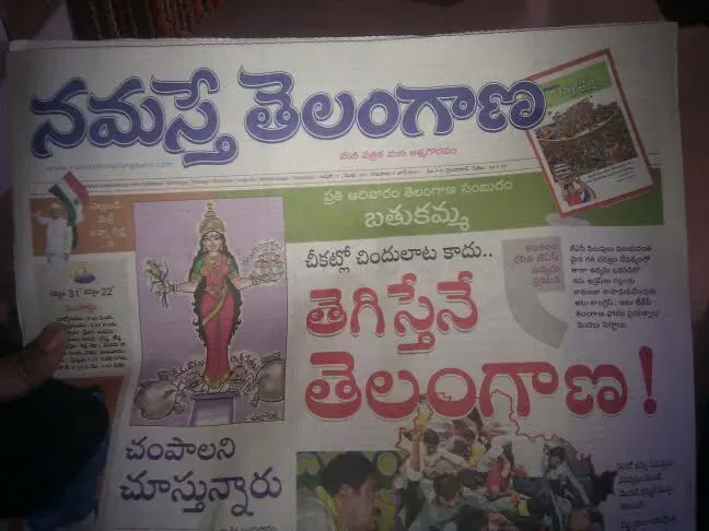 KTR Greets Namaste Telangana on 15th Anniversary