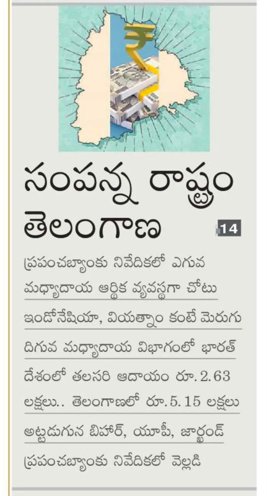 KTR Hails World Bank Report Placing Telangana Among Upper-Middle-Income States