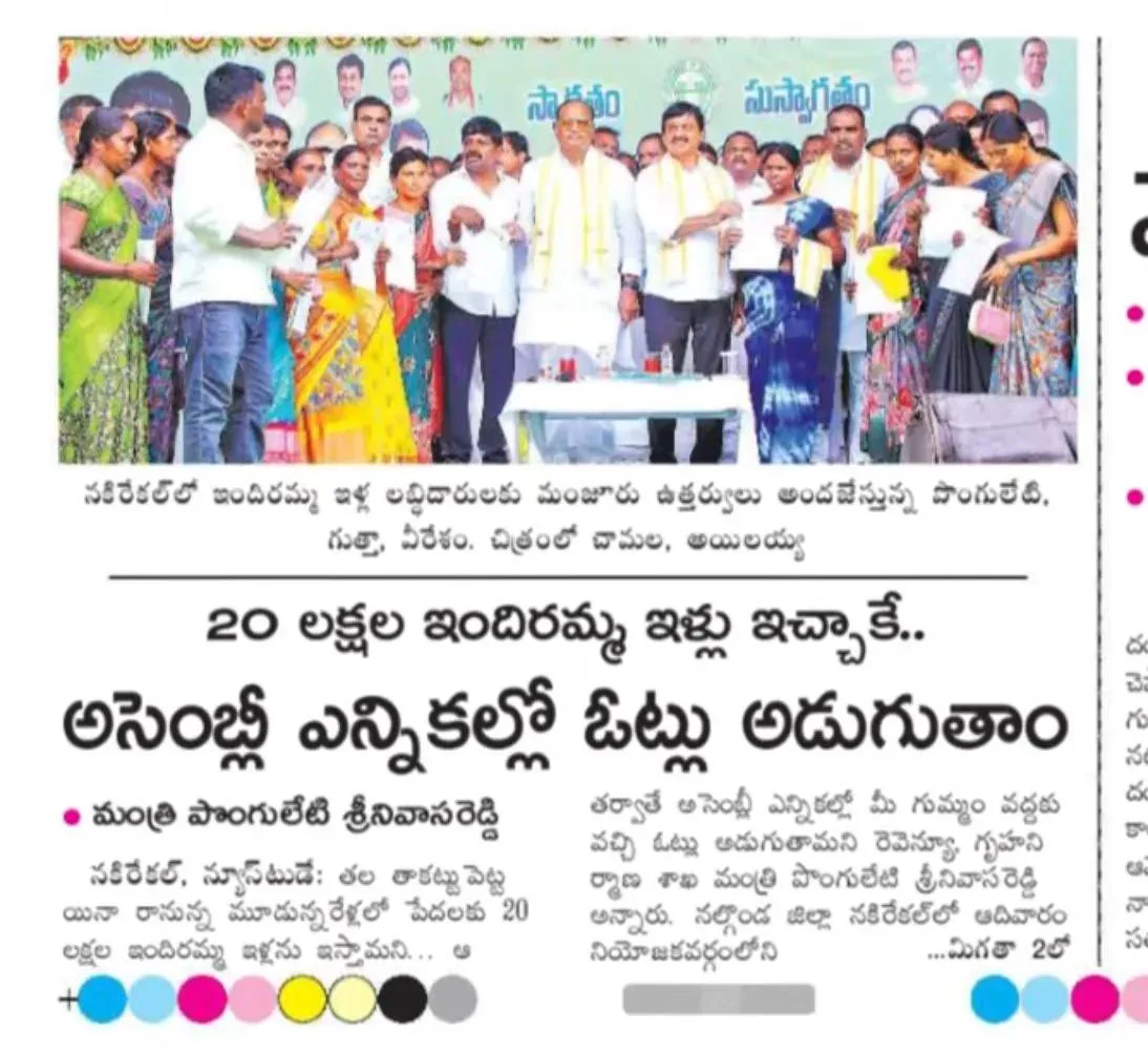 KTR Hits Out at Congress Over Housing Promises, 2BHK Legacy