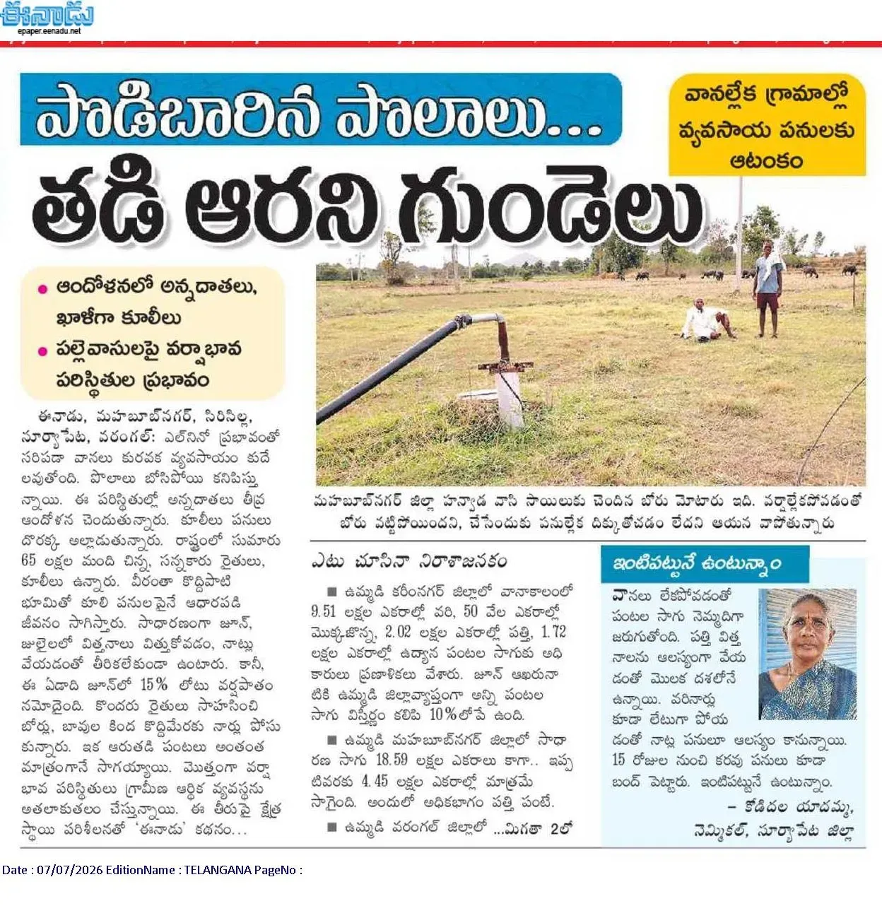 KTR Slams Telangana Govt Over Kaleshwaram Neglect
