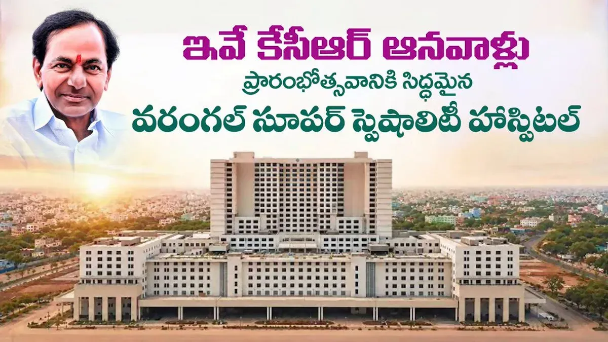 KTR Touts Warangal's Largest Govt Hospital as KCR's Legacy