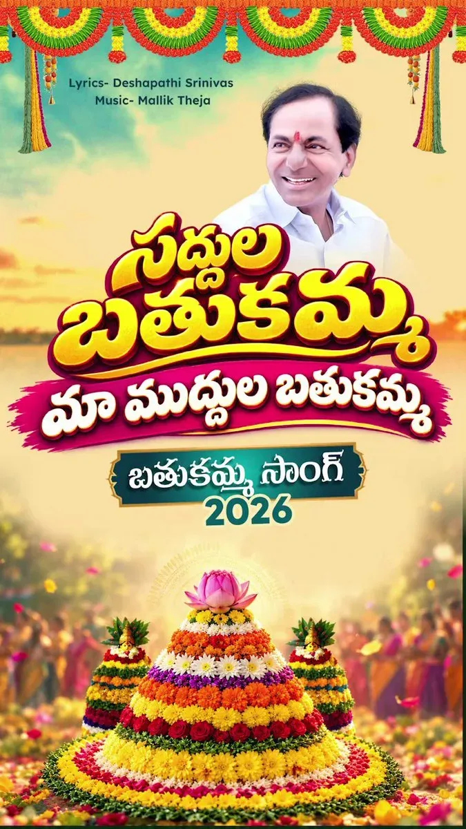 KTR Wishes Telangana on Saddula Bathukamma
