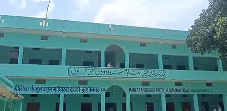 क्या कुशीनगर में सरकारी जमीनों पर अवैध मदरसों के खिलाफ कार्रवाई हो रही है?