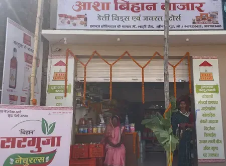 Lakhpati Didi Yojana: A Revolutionary Step for Women's Empowerment in Surguja, Chhattisgarh