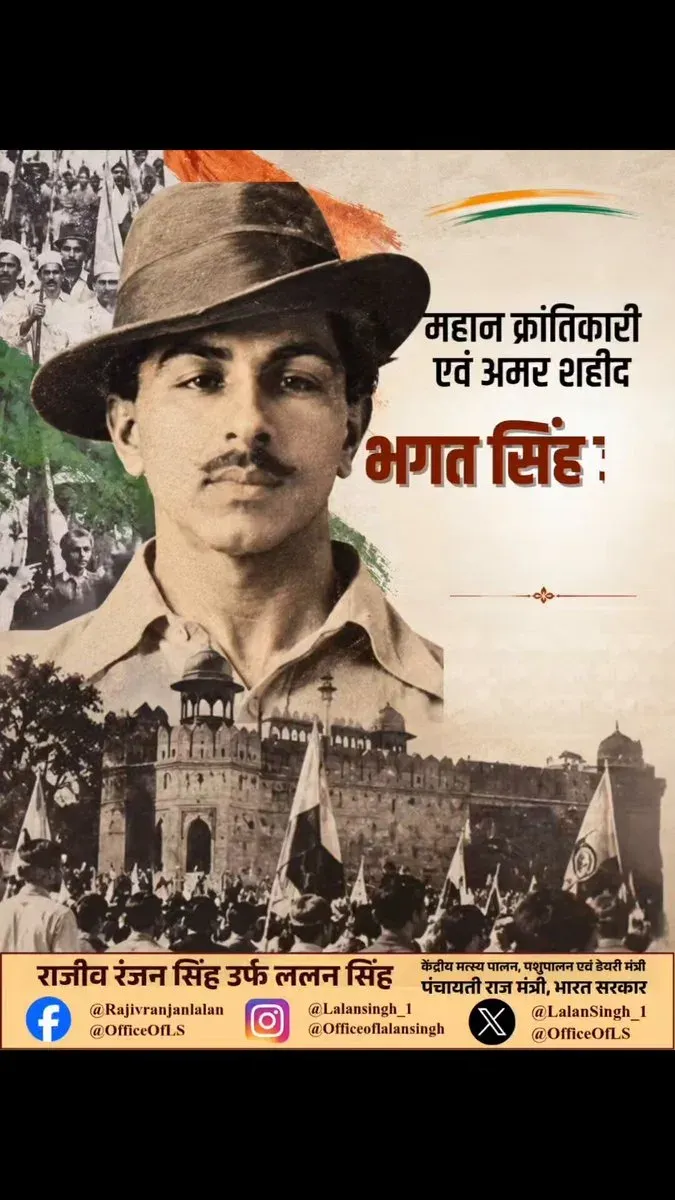 Lalan Singh pays tribute to Bhagat Singh on birth anniversary