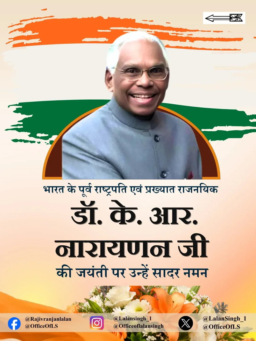 Lalan Singh pays tribute to K.R. Narayanan on birth anniversary