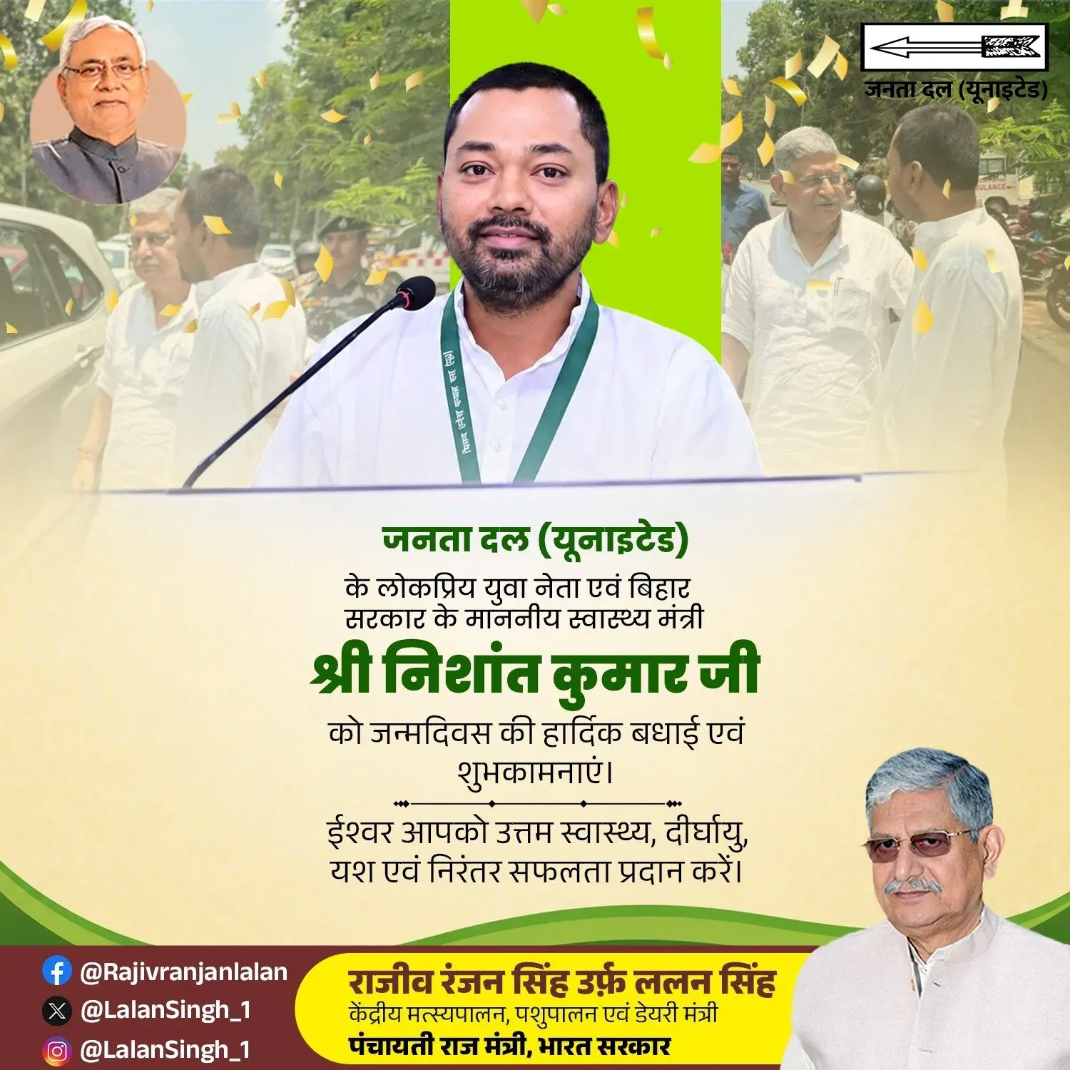 Lalan Singh Wishes Bihar Health Min Nishant Kumar on Birthday
