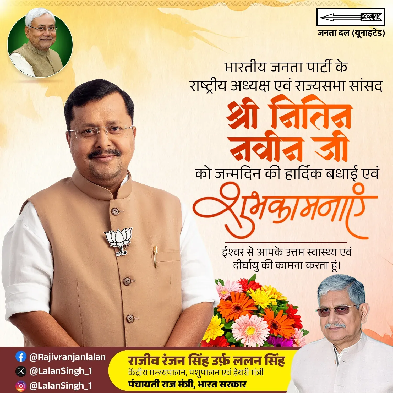 Lalan Singh wishes BJP's Nitin Nabin on birthday