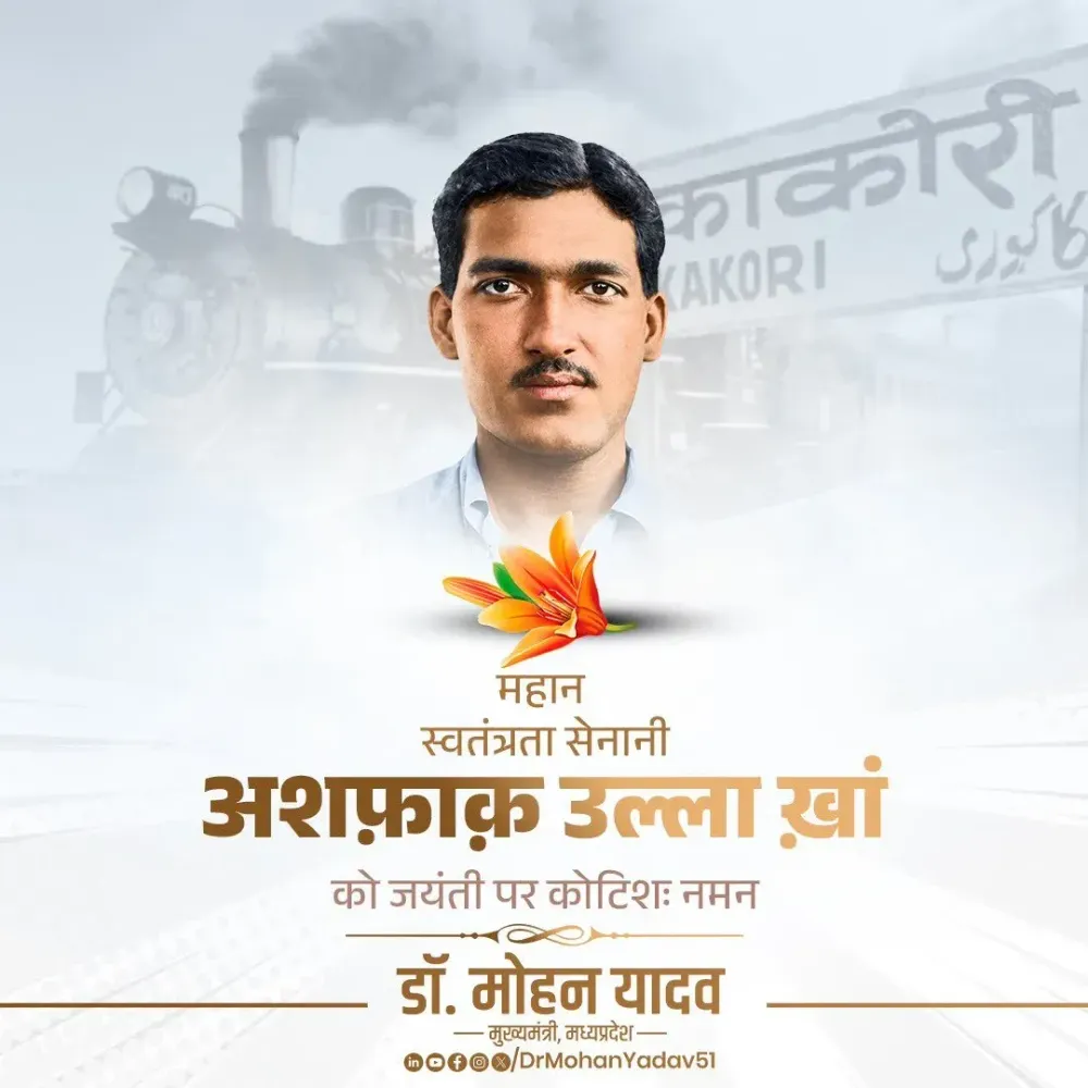 CM Mohan Yadav pays tribute to revolutionary Ashfaqulla Khan