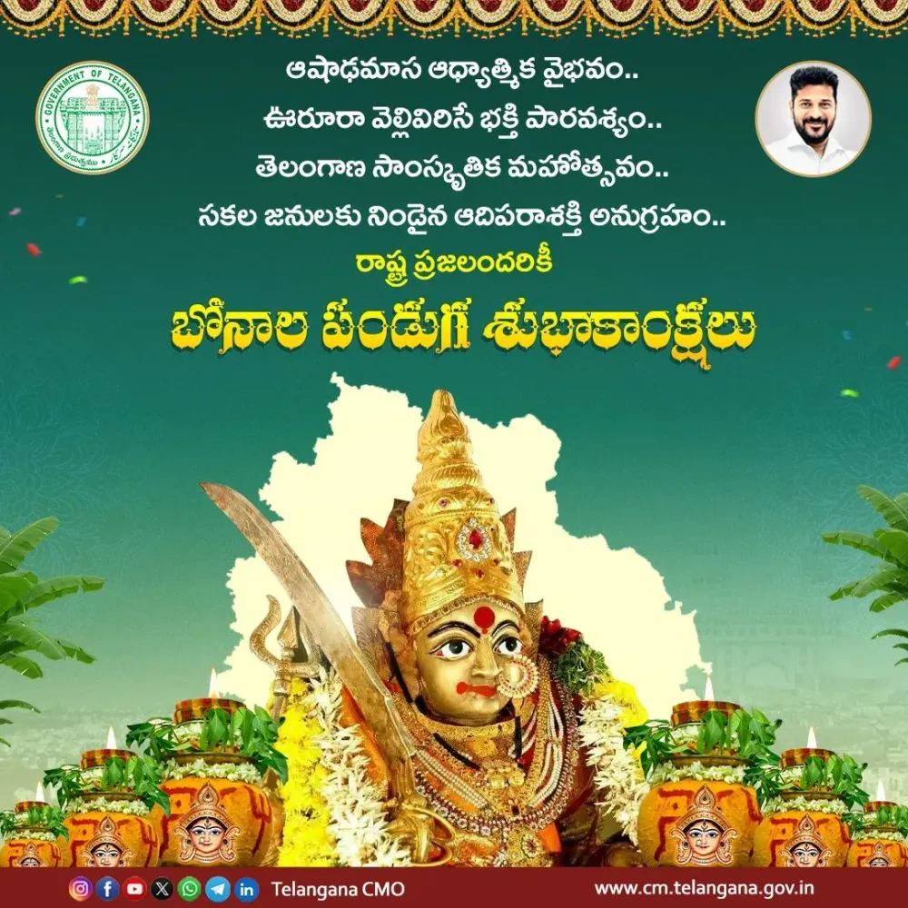 CM Revanth Reddy extends Bonalu greetings to Telangana