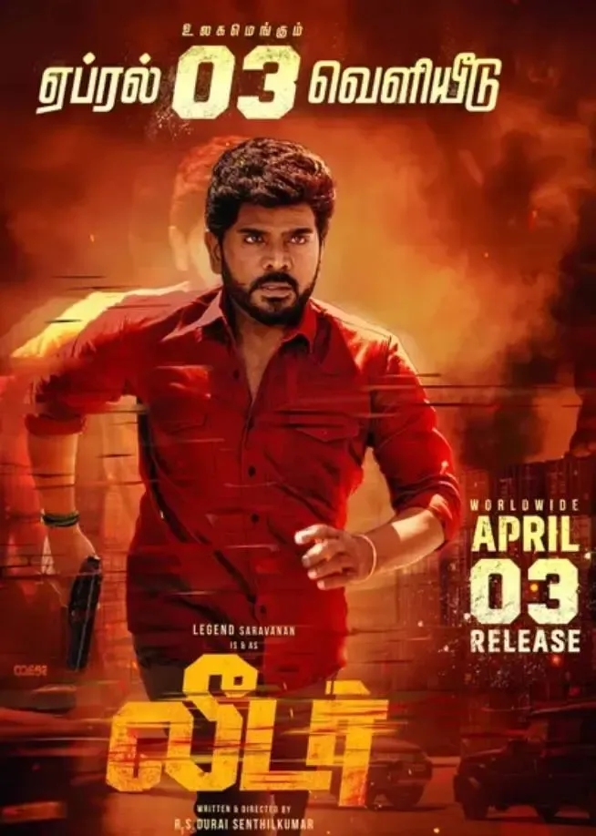 Director R.S. Durai Senthilkumar's 'Leader' Starring Legend Saravanan Set for Early Release on April 3