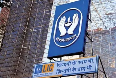 Is LIC Managed by Arbitrary Decisions?