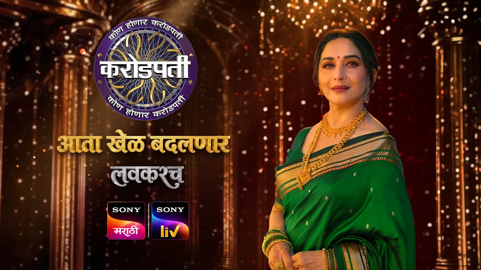 Madhuri Dixit to host Kon Honar Crorepati on Sony Marathi