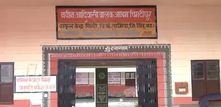 मध्य प्रदेश : छिंदवाड़ा में जनकल्याणकारी योजनाओं के लिए आदिवासी समाज ने पीएम मोदी का जताया आभार