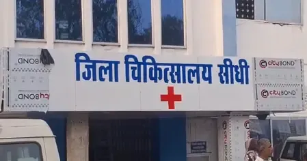 मध्य प्रदेश: उपमुख्यमंत्री राजेंद्र शुक्ला ने सीधी जिला अस्पताल का किया औचक निरीक्षण