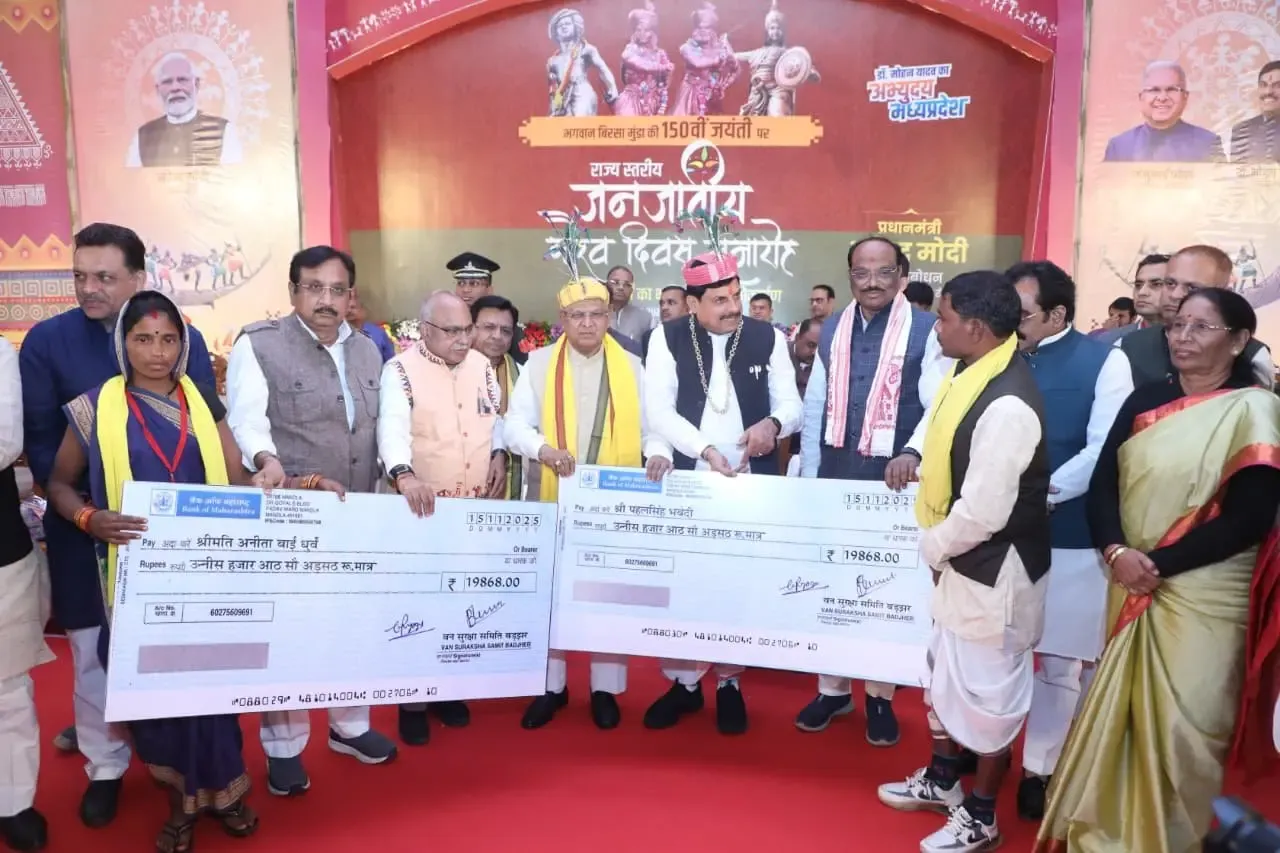 क्या मध्य प्रदेश के जबलपुर में बिरसा मुंडा की जयंती पर जनजातीय प्रतिभाओं का सम्मान हुआ?