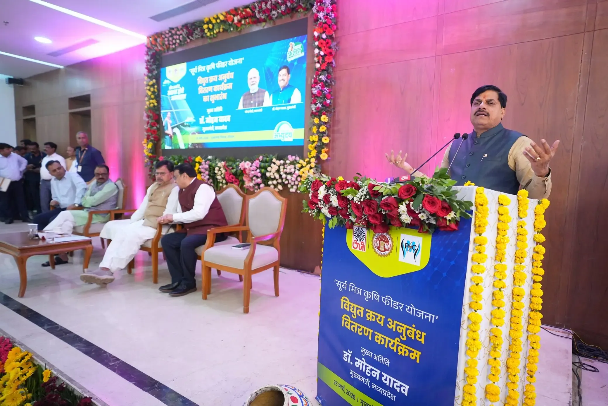 सीएम मोहन यादव ने किसानों के लिए सस्ती बिजली देने की घोषणा की