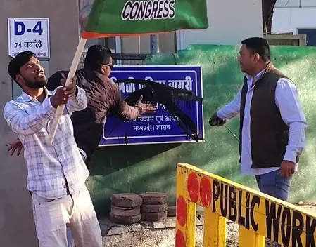 भोपाल : मंत्री प्रतिमा बागरी का विरोध, घर के बाहर युवा कांग्रेस का प्रदर्शन