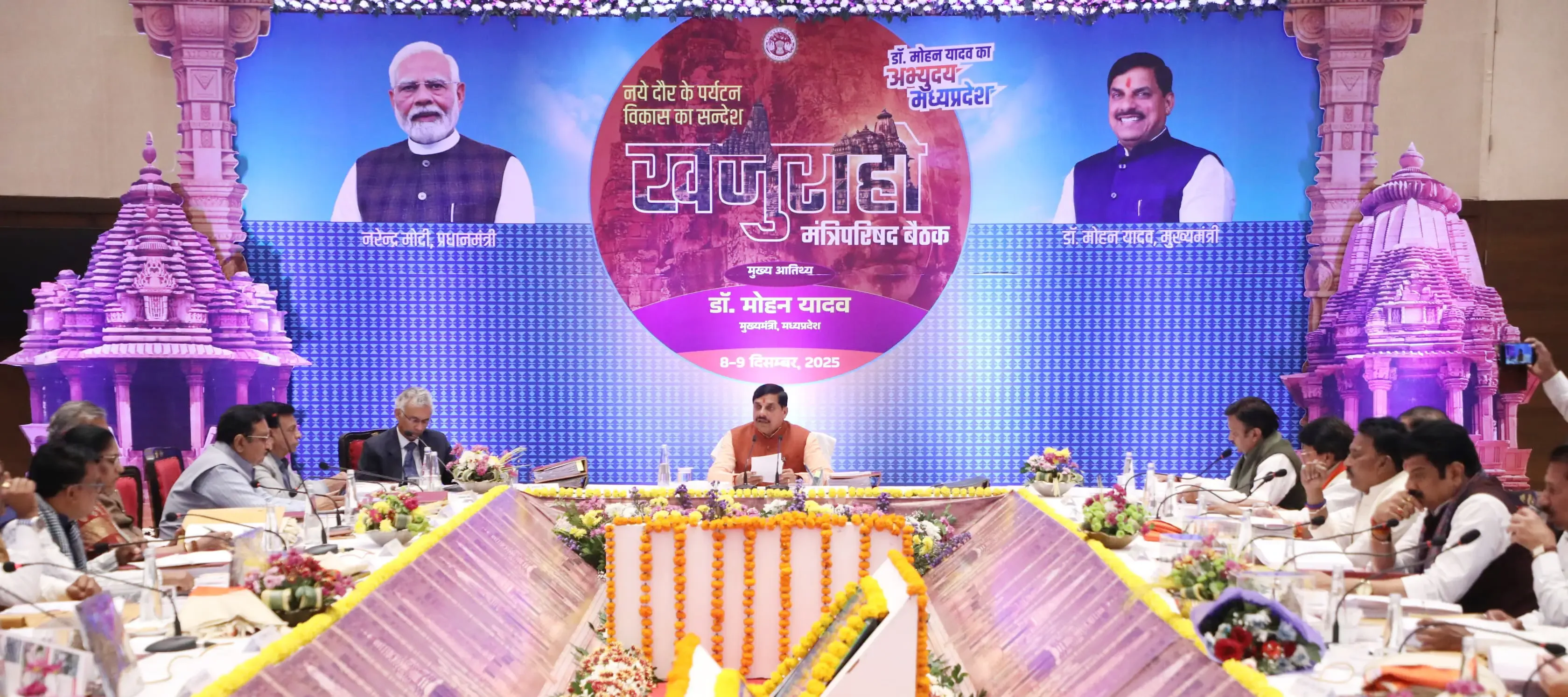 क्या मध्य प्रदेश में 5 औद्योगिक इकाइयों के निवेश प्रकरण को सरकार ने मंजूरी दी?