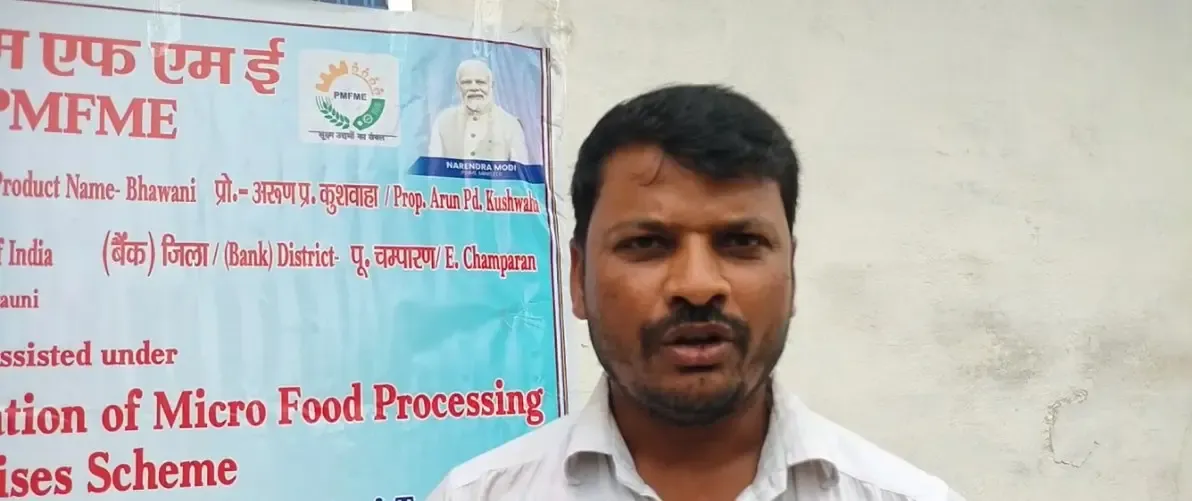 क्या मध्य प्रदेश के नीमच में पीएमएफएमई योजना से युवा आत्मनिर्भर बन रहे हैं?