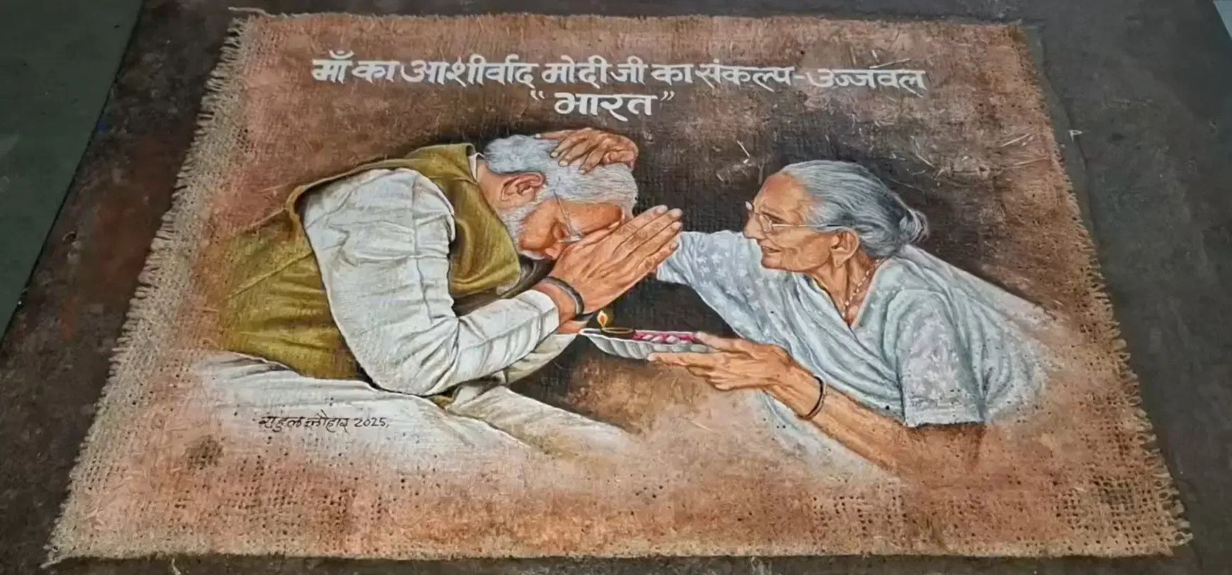 नीमच के युवा कलाकार ने प्राकृतिक सामग्रियों से उकेरी पीएम मोदी और उनकी मां की पेंटिंग