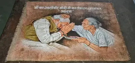 मध्य प्रदेश: नीमच के युवा ने प्राकृतिक सामग्री से पीएम मोदी और मां की पेंटिंग उकेरी 