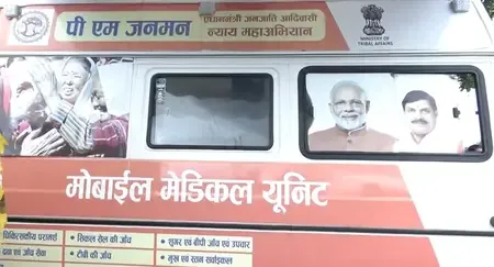 मध्य प्रदेश : 'पीएम जनमन योजना' के तहत विदिशा में आदिवासियों को मिल रही 'मोबाइल मेडिकल यूनिट' की सुविधा