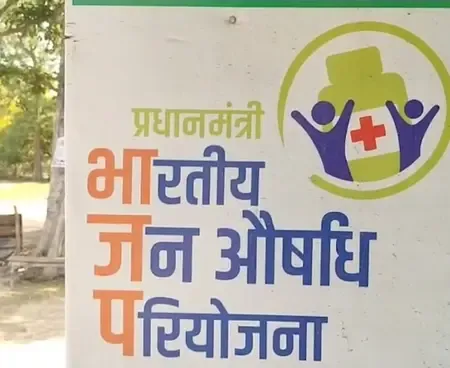 मध्‍यप्रदेश : पीएम जन औषधि केंद्र से सस्ती दरों पर मिल रही दवाएं, लाभार्थी बोले, '70 प्रतिशत तक की हो रही बचत'