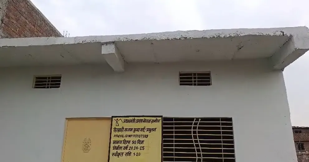 क्या मध्य प्रदेश के शाजापुर में गरीबों के लिए वरदान साबित हो रही है प्रधानमंत्री आवास योजना?