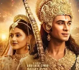 'महाकाव्य श्री रामायण कथा' का ट्रेलर जारी, 25 सितंबर को हिंदी-छत्तीसगढ़ी में होगी रिलीज़