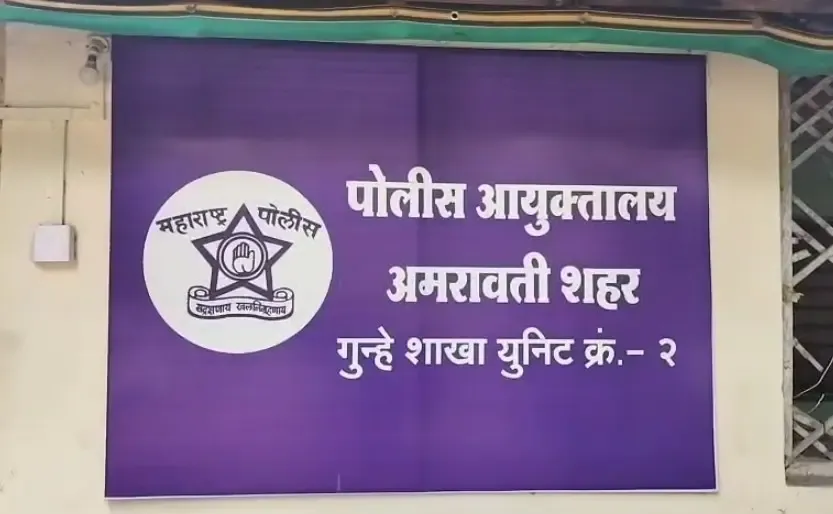 अमरावती पुलिस ने ₹2.03 करोड़ के मादक पदार्थ नष्ट किए, NDPS के 58 मामलों में जब्त 368 किलो गांजा समेत नागपुर में इंसीनेटर से जलाया