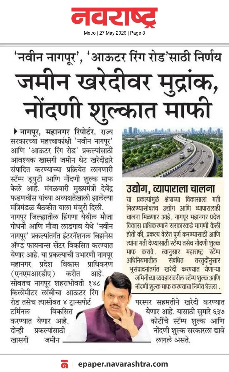 Maharashtra Cabinet Waives Stamp Duty, Registration Fee on Land Purchases