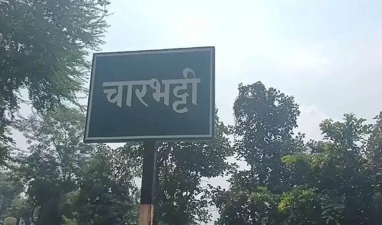 क्या महाराष्ट्र के चारभट्टी गांव ने नक्सलवाद के अंधकार से विकास की नई दिशा में कदम बढ़ाया है?