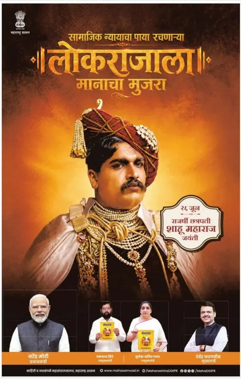 Maharashtra CMO Pays Tribute to Shahu Maharaj on Birth Anniversary