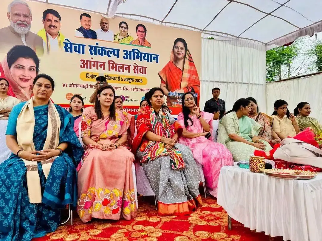 भोपाल में 'आंगन मिलन सेवा अभियान' का शुभारंभ, BJP महिला मोर्चा अध्यक्ष रूप कुमारी चौधरी ने आंगनबाड़ी कार्यकर्ताओं को सराहा