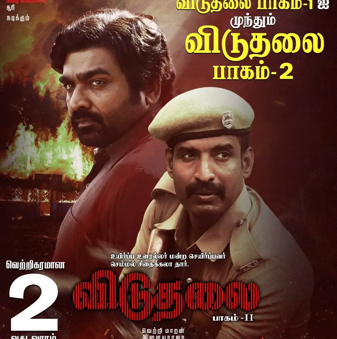 Creators of Vetrimaran’s ‘Viduthalai’ Unveil Deleted Scene Featuring Soori and Bhavani