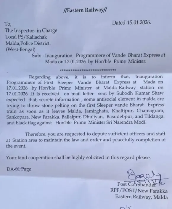 क्या मालदा में वंदे भारत स्लीपर ट्रेन के उद्घाटन से पहले सुरक्षा अलर्ट जारी हुआ?