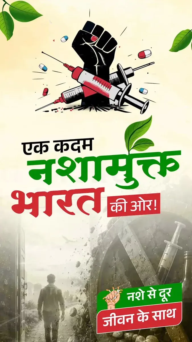 Mandaviya Calls Youth to Lead Nasha Mukt Bharat Drive