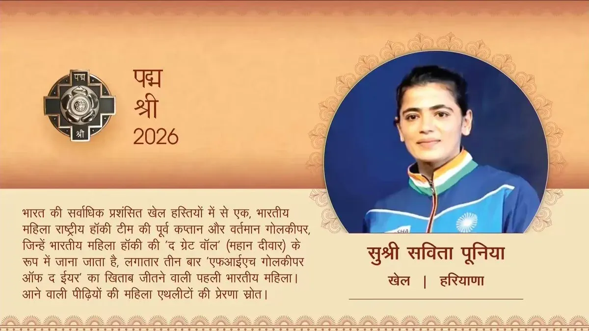 Mandaviya Congratulates Savita Punia on Padma Shri Award