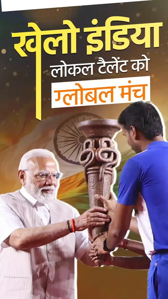 Mandaviya: Khelo India Building Athlete Pool from School Level