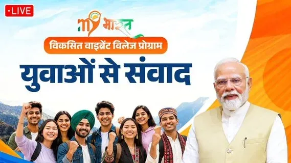 Mandaviya: MY Bharat youth to share border village experiences with PM Modi