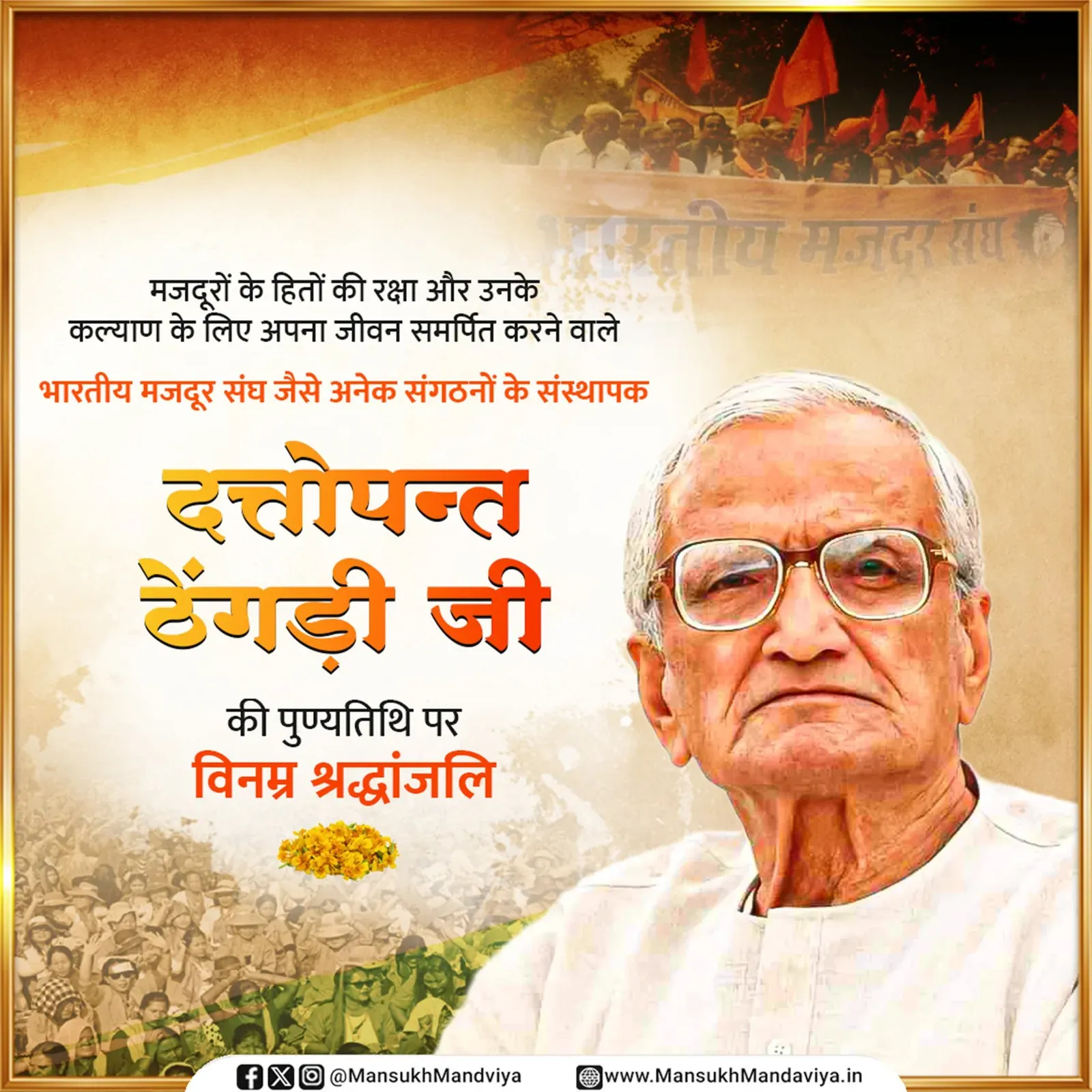 Mandaviya pays tribute to Dattopant Thengadi on death anniversary