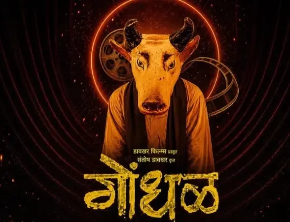 'Gondhal' named India's Oscar entry for 99th Academy Awards